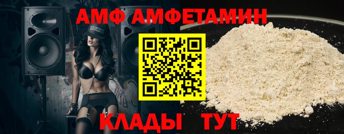 Амфетамин VHQ  Вход с VPN  АМФ  Кудрово 