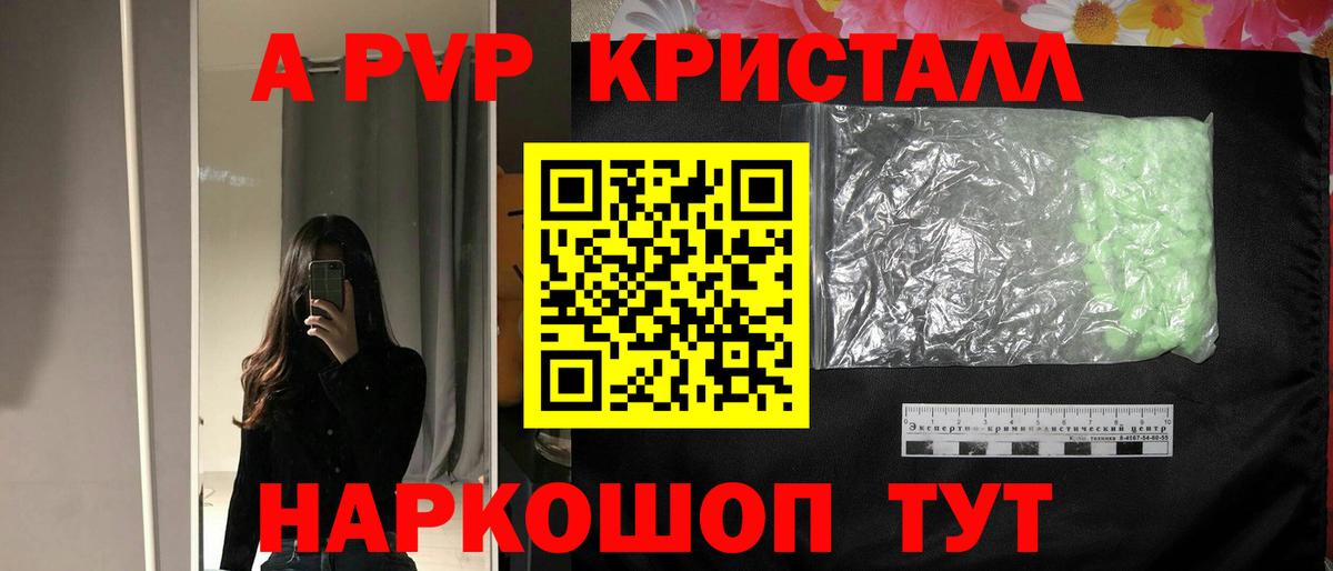 Alpha-PVP Соль  Alpha-PVP Соль  Вход с VPN  Кудрово  Альфа ПВП СК КРИС 