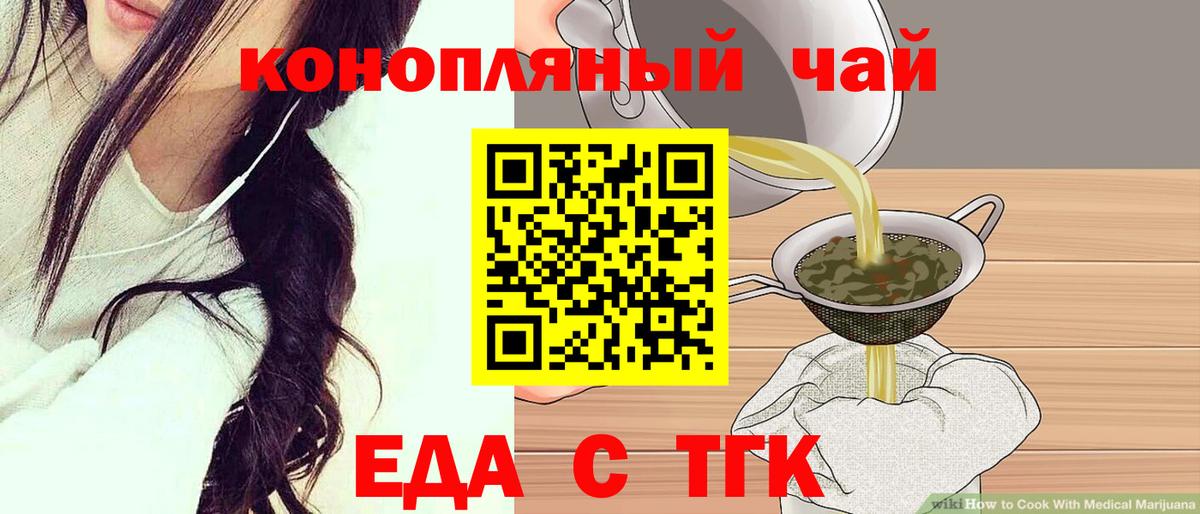 Печенье с ТГК марихуана Кудрово