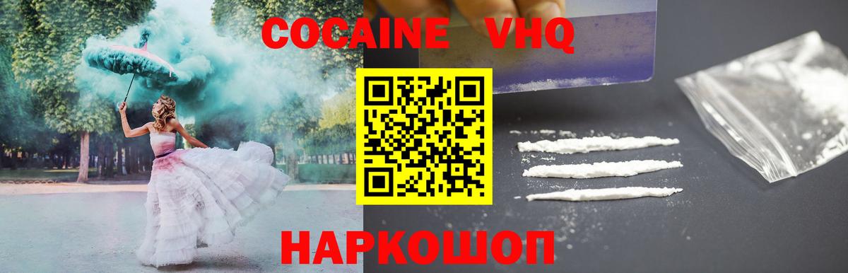 Cocaine Columbia  Кокаин Перу  Вход с VPN  Кудрово 