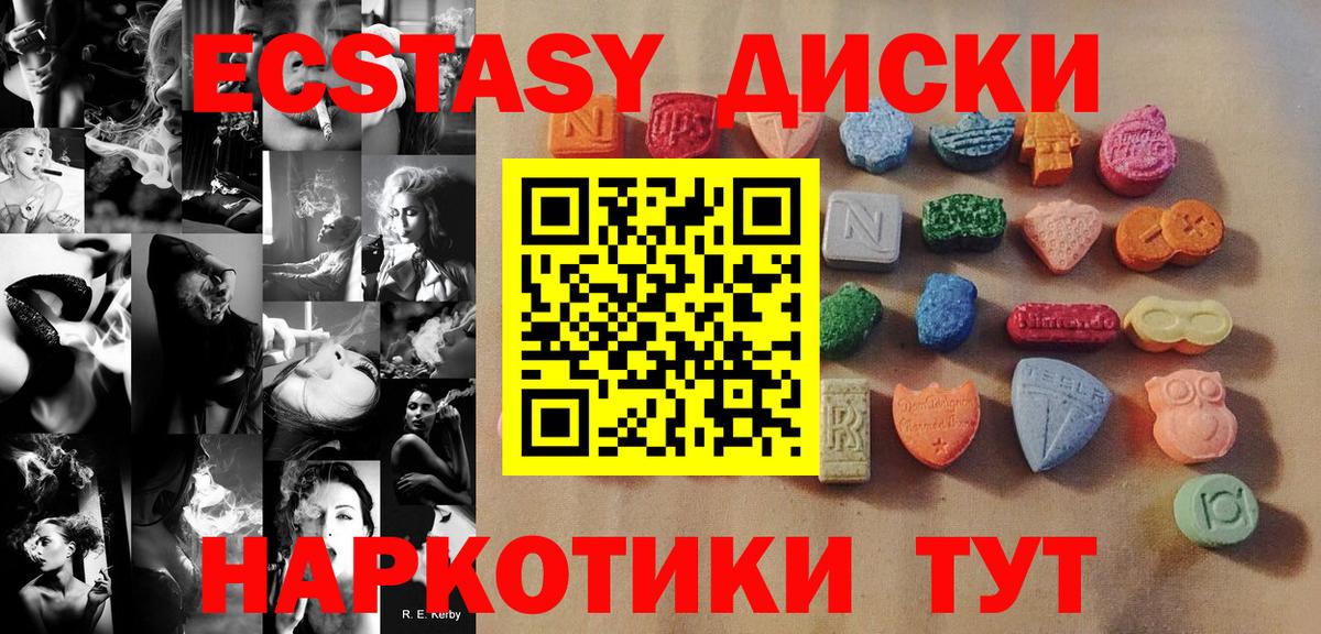 Ecstasy таблы Кудрово