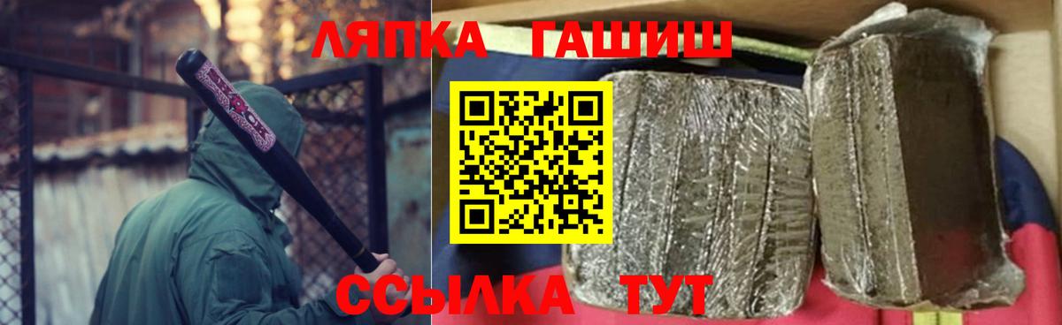 Кудрово  ГАШИШ  Вход с VPN  ГАШИШ гашик 