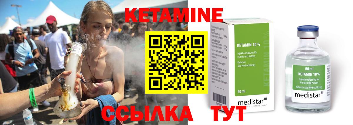 КЕТАМИН ketamine Кудрово
