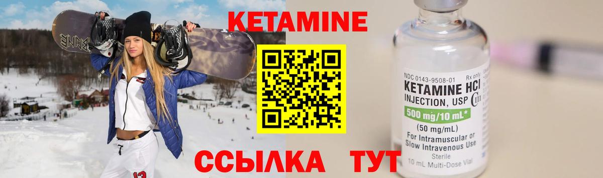 Кудрово  Кетамин VHQ  Вход с VPN  Кетамин VHQ 