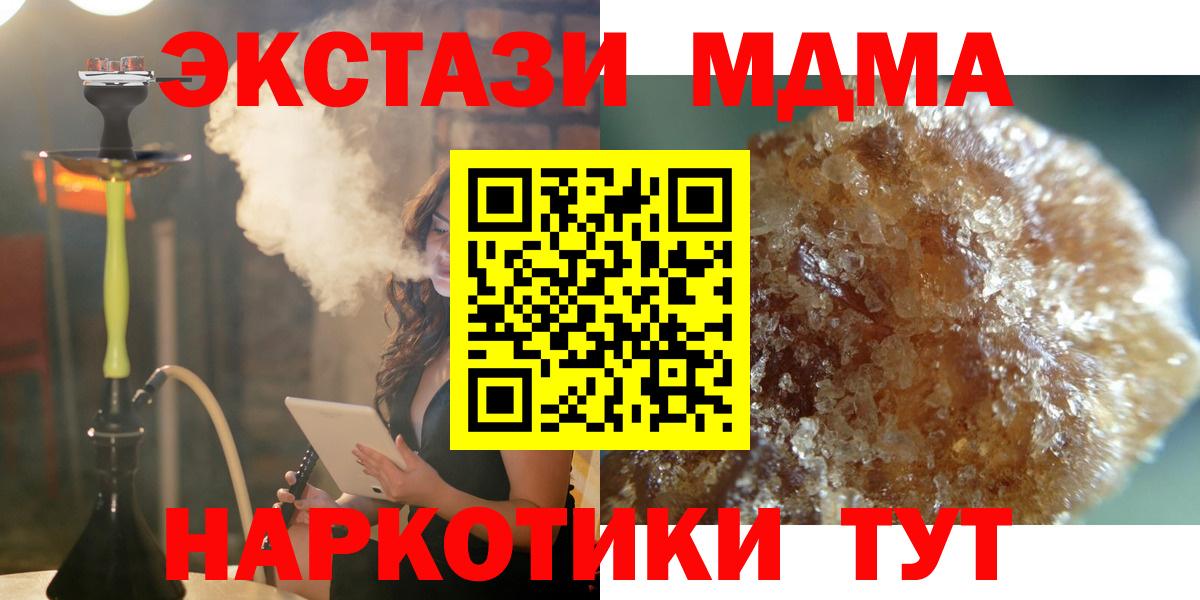 MDMA молли  МДМА crystal  МДМА  Кудрово  Вход с VPN 