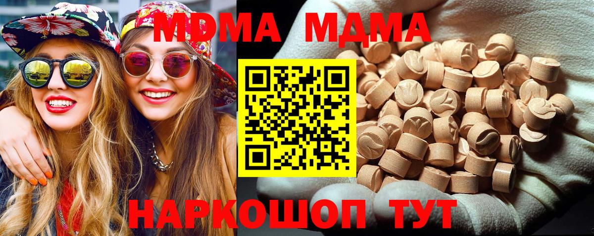 МДМА crystal Кудрово