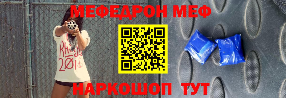 Мефедрон 4 MMC  Меф  Вход с VPN  Кудрово  Меф 4 MMC  МЯУ-МЯУ 