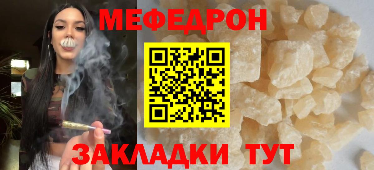 МЕФ кристаллы Кудрово