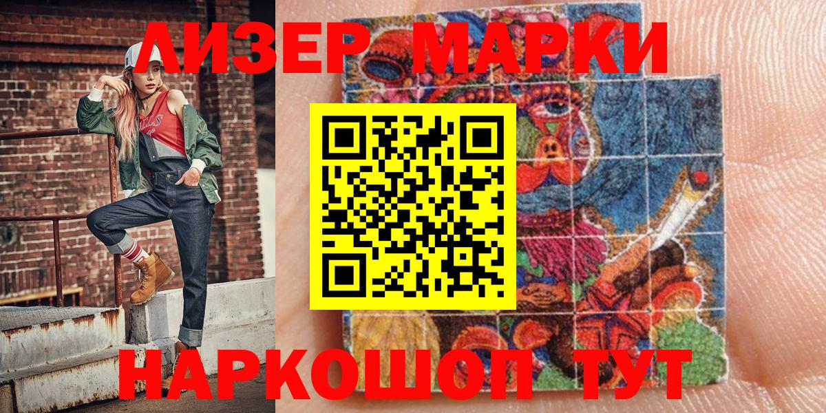 Кудрово  продажа наркотиков  Вход с VPN  Марки NBOMe 1500мкг  Марки NBOMe 1500мкг 