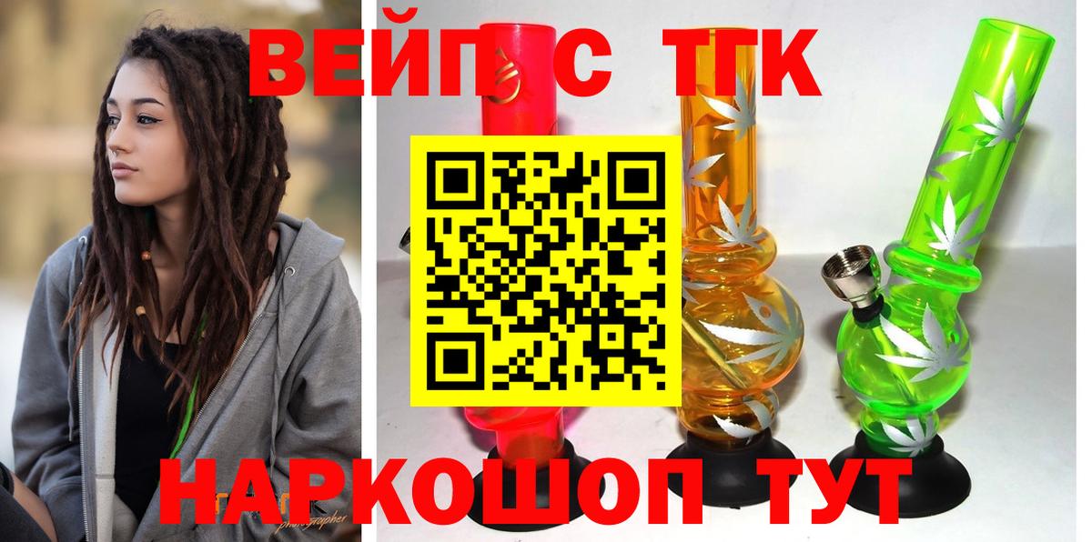 Дистиллят ТГК гашишное масло  Вход с VPN  Дистиллят ТГК концентрат  Кудрово 