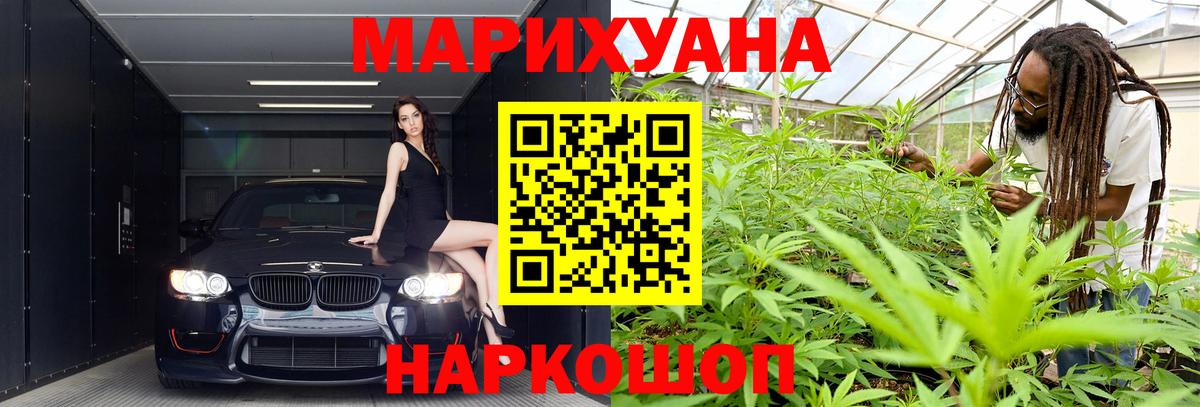 Канабис White Widow Кудрово
